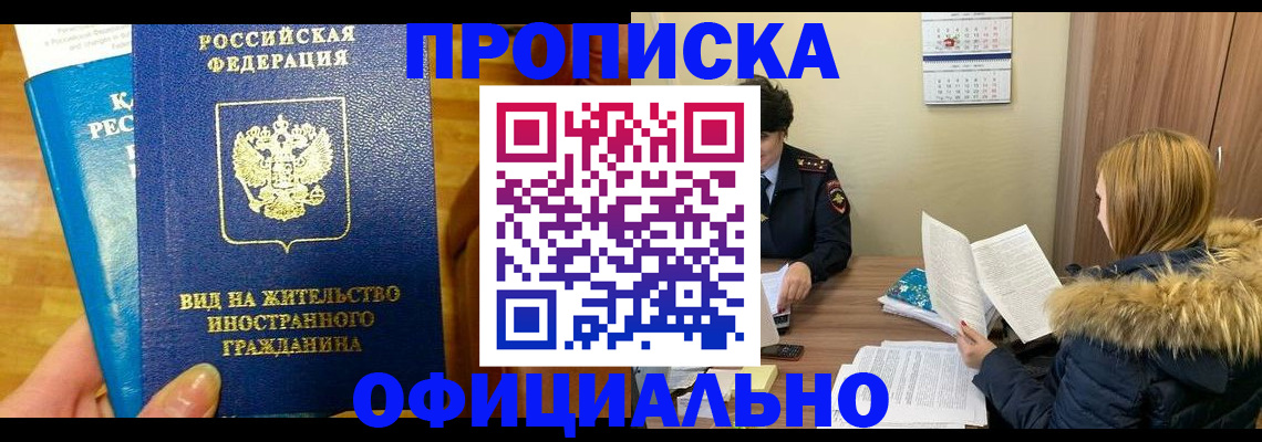 временная регистрация собственник в Катав-Ивановске