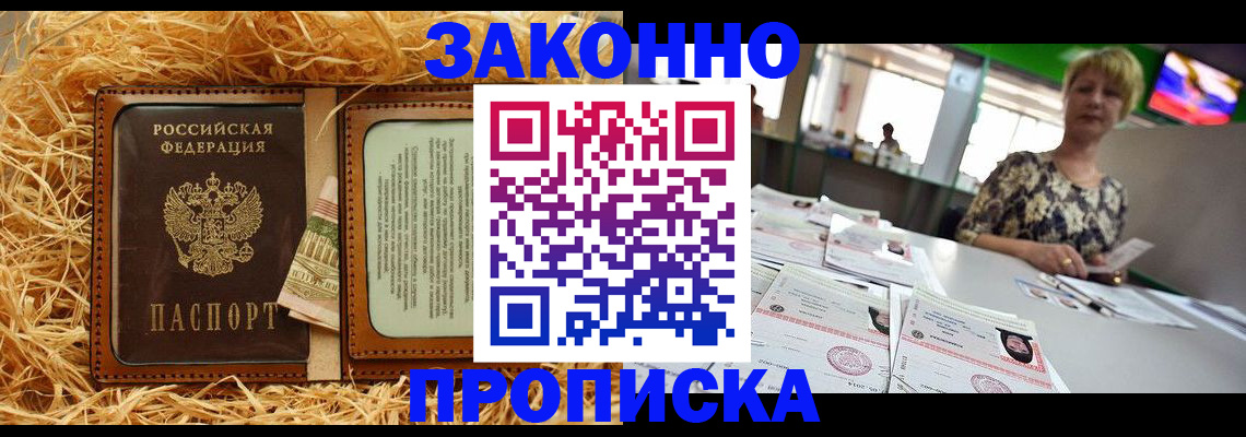 временная регистрация для всех в Катав-Ивановске