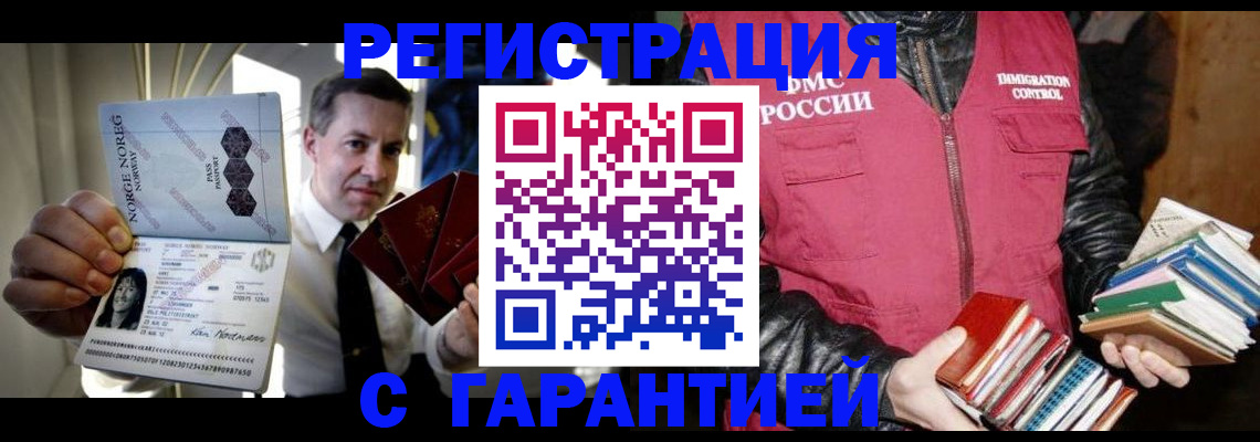 временная регистрация для всех в Катав-Ивановске