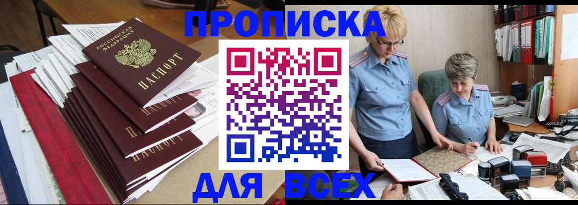 временная регистрация 2025 в Катав-Ивановске