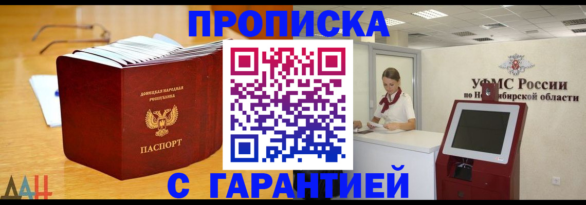 прописка иностранных граждан в Катав-Ивановске