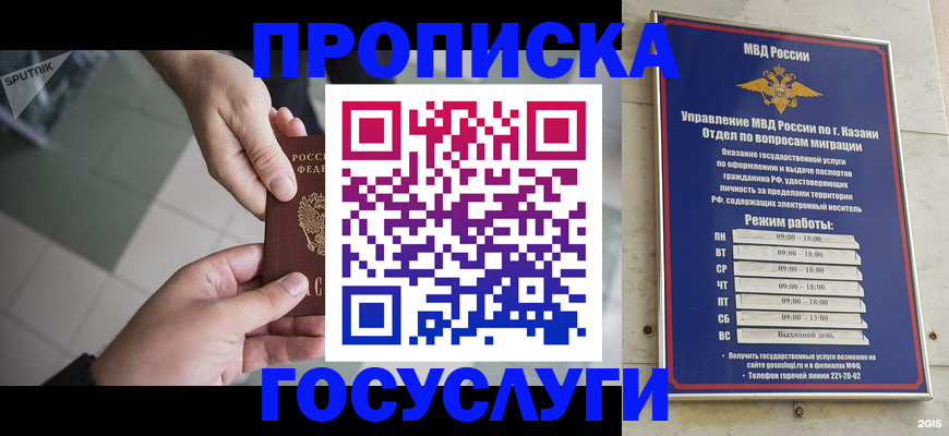 временная регистрация собственник в Катав-Ивановске