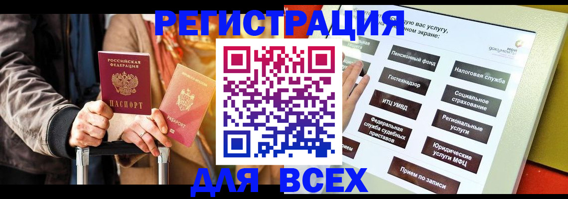 временная регистрация законно в Катав-Ивановске