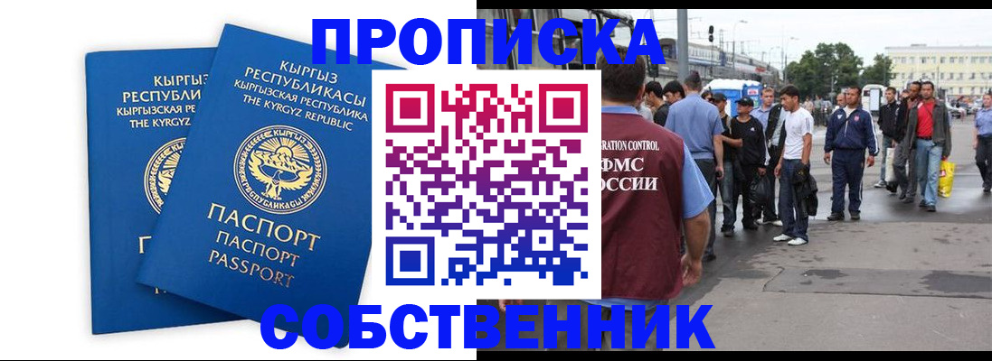 временная регистрация адрес в Катав-Ивановске