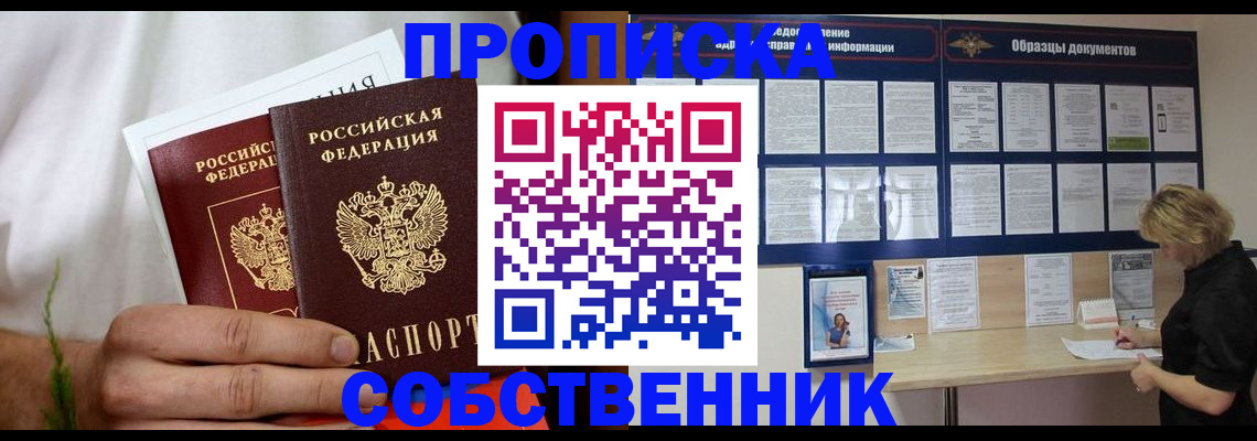 пропишу в квартире в Катав-Ивановске